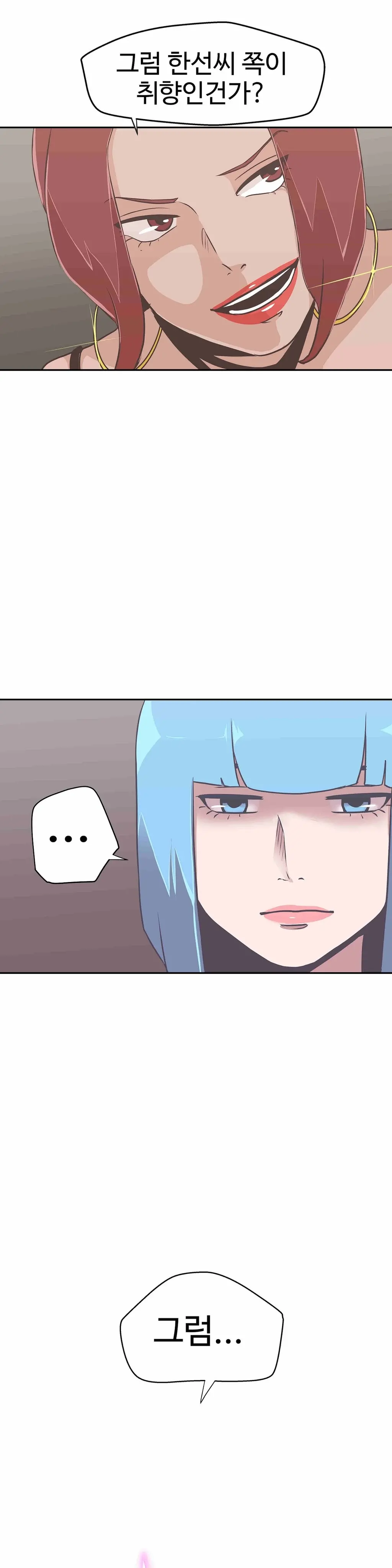 Love Navigator Ch.1-22