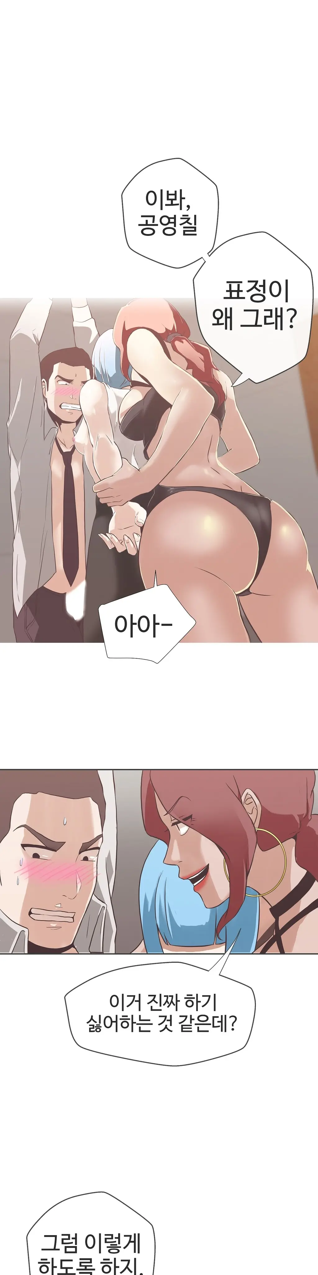 Love Navigator Ch.1-22