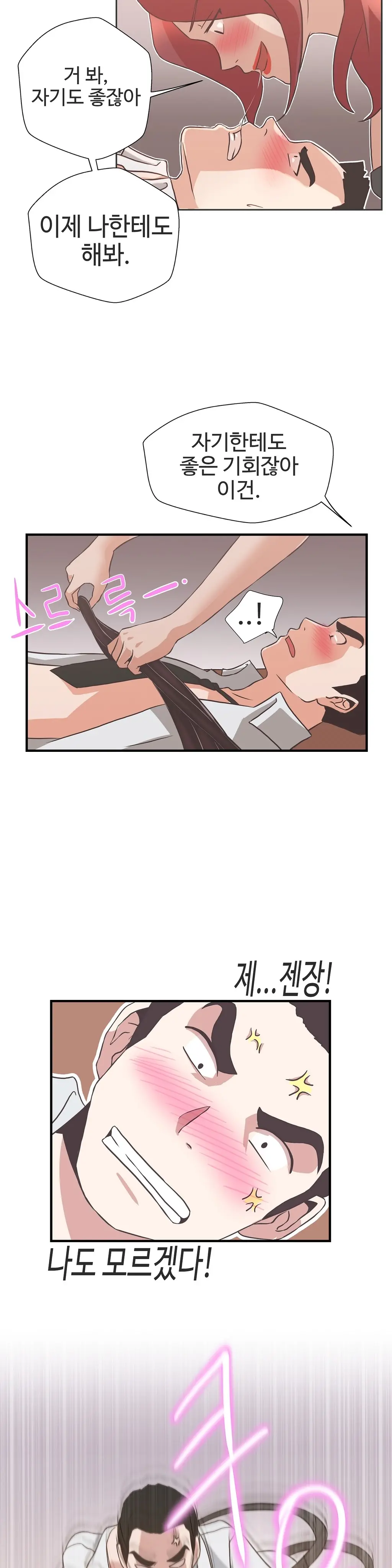 Love Navigator Ch.1-22