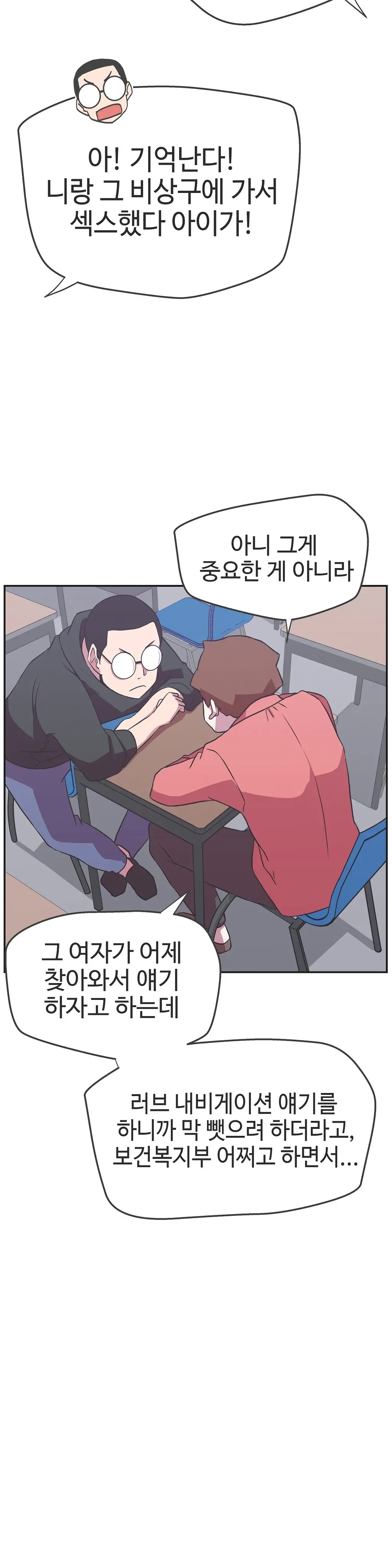 Love Navigator Ch.1-22