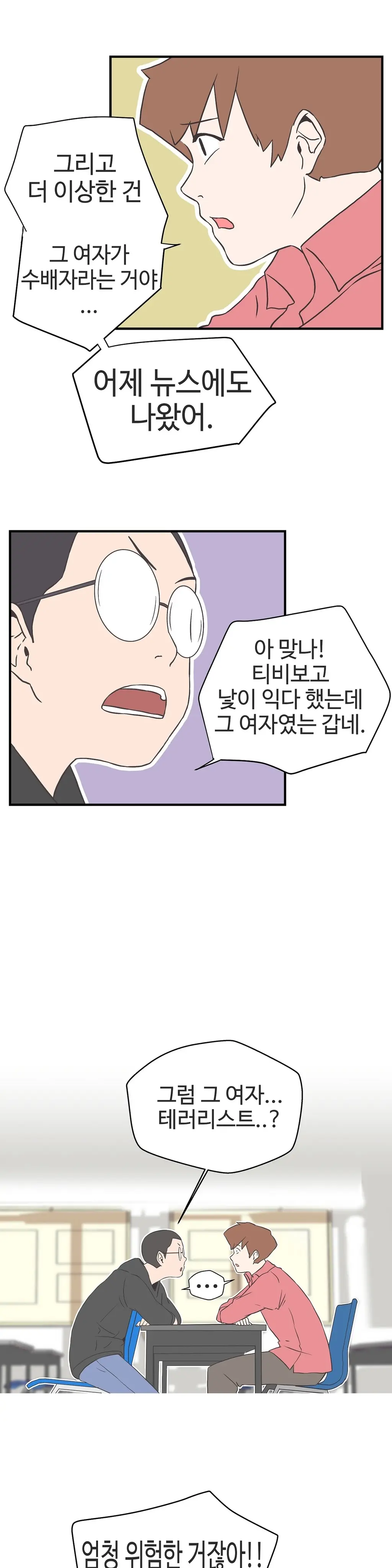 Love Navigator Ch.1-22