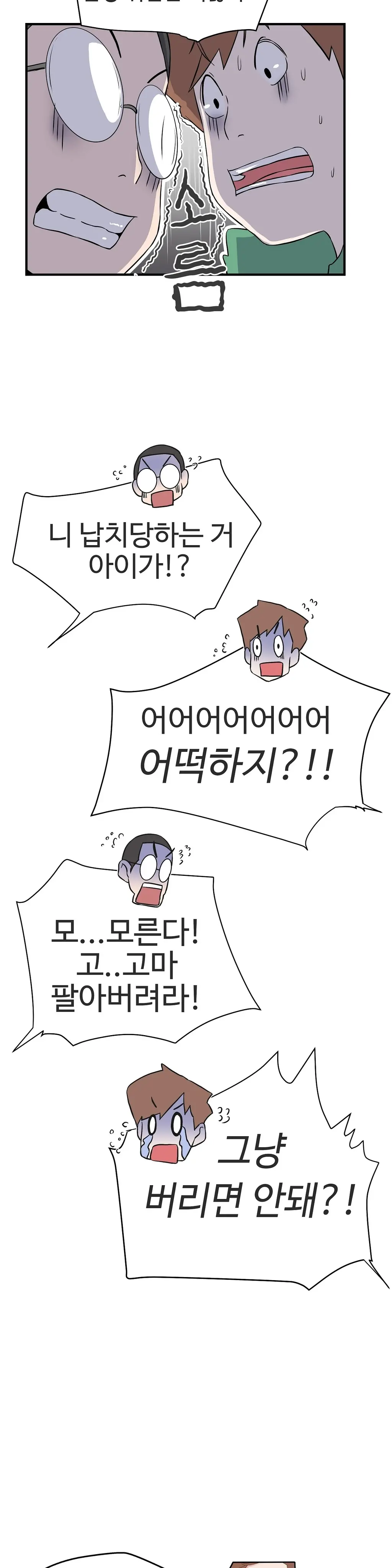 Love Navigator Ch.1-22