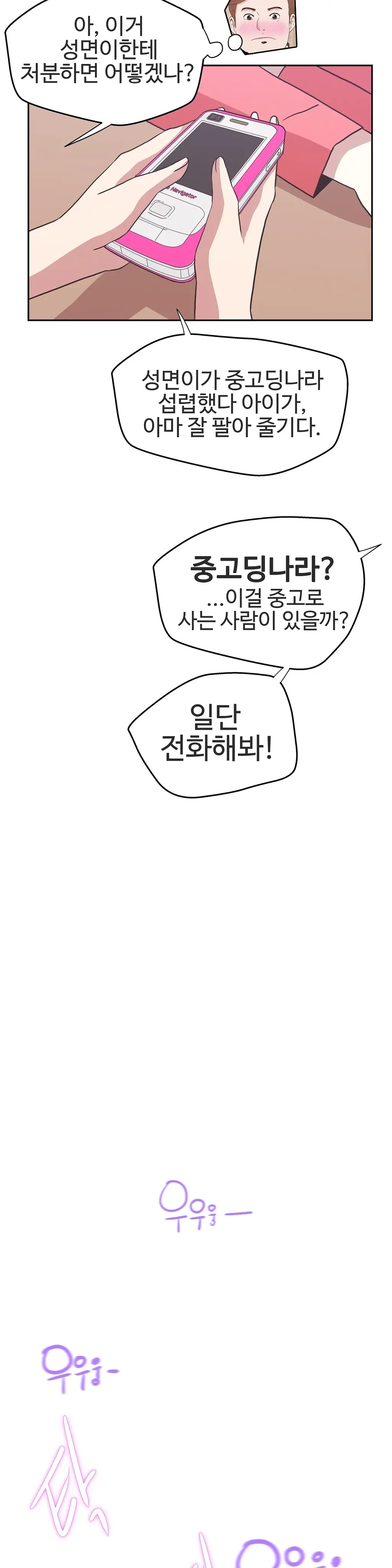 Love Navigator Ch.1-22