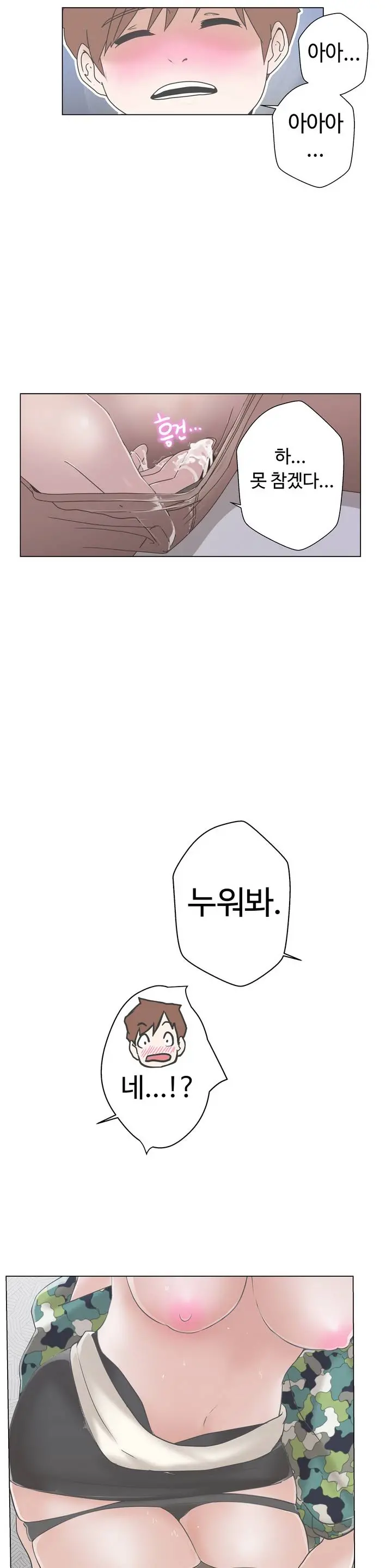 Love Navigator Ch.1-22