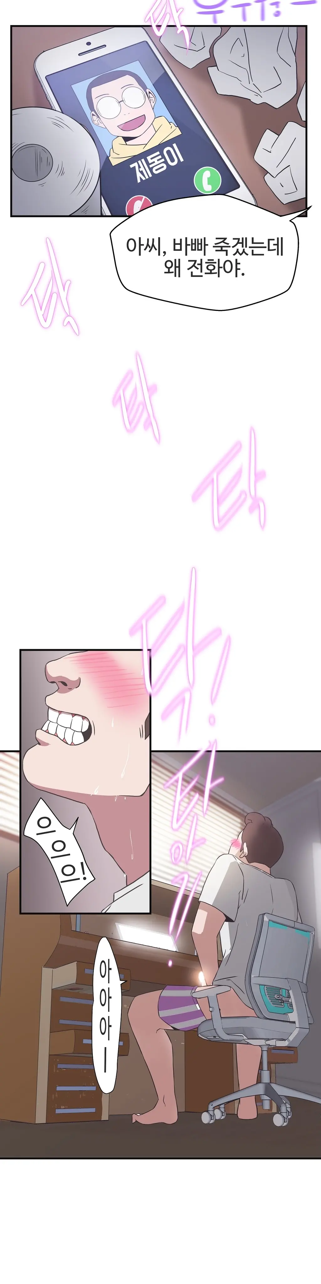 Love Navigator Ch.1-22