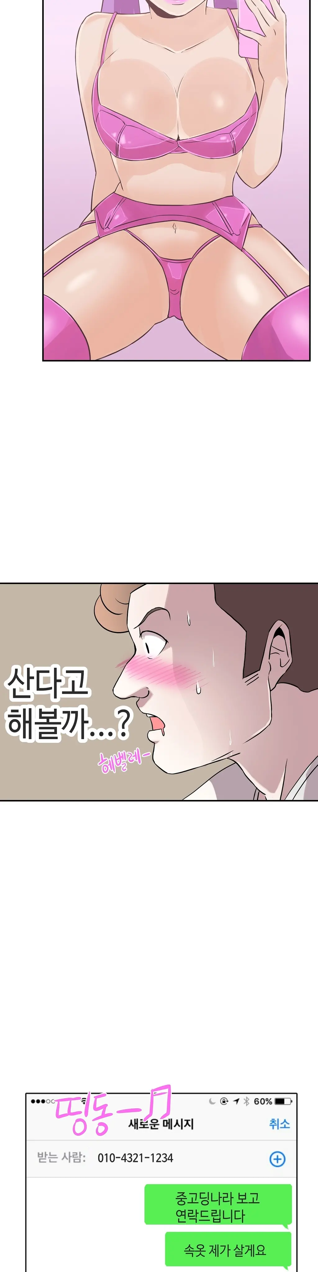 Love Navigator Ch.1-22