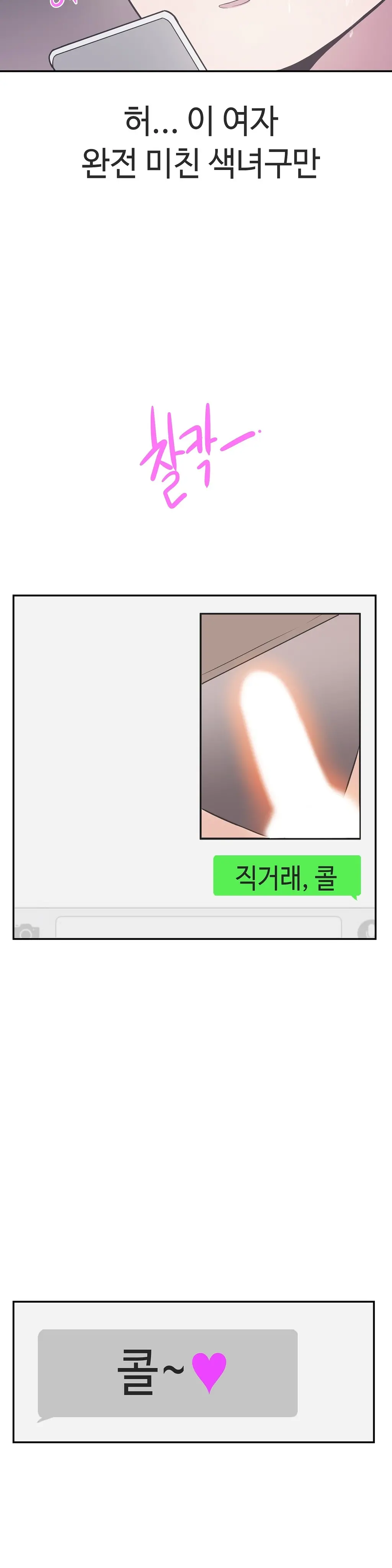 Love Navigator Ch.1-22