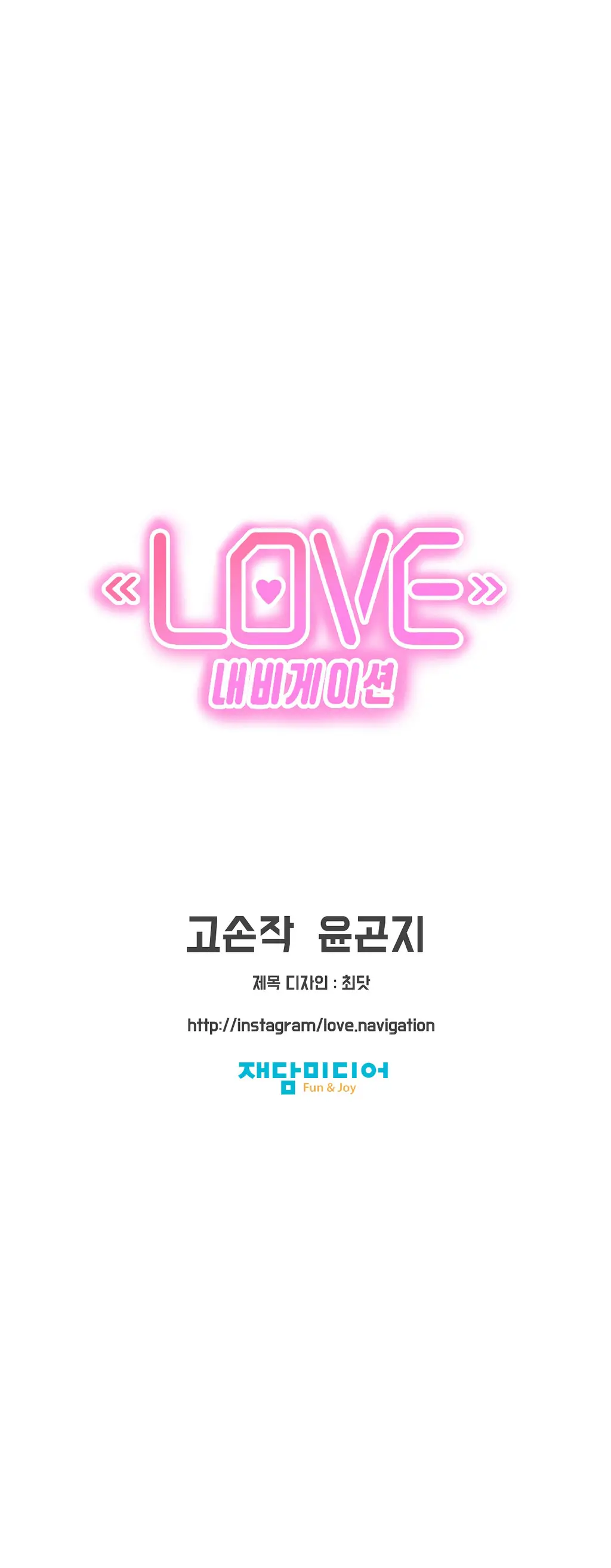Love Navigator Ch.1-22