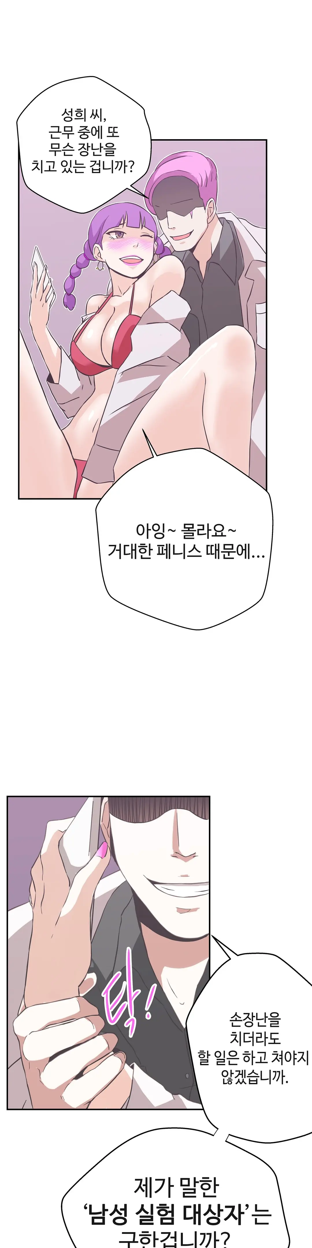 Love Navigator Ch.1-22