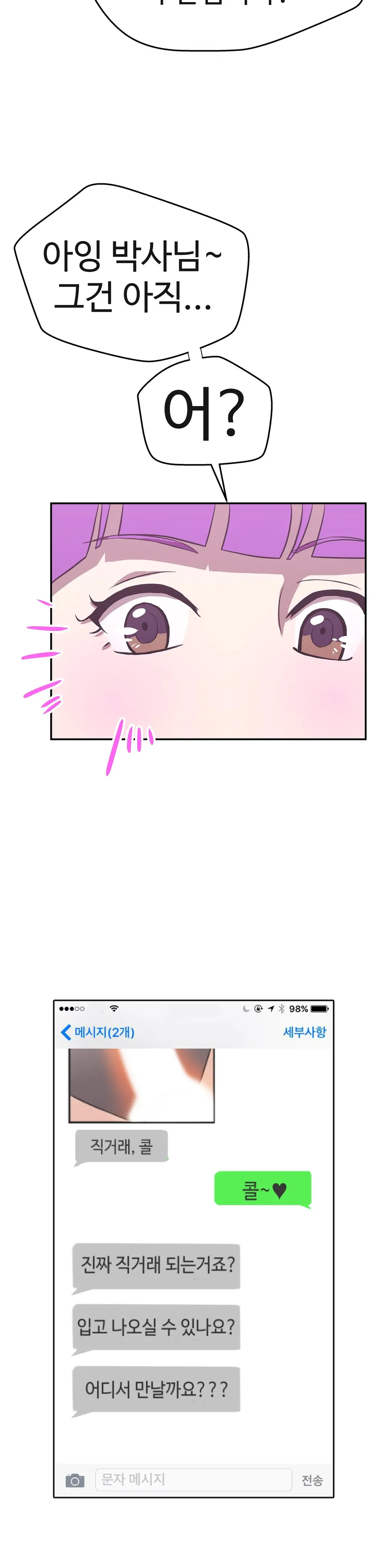 Love Navigator Ch.1-22