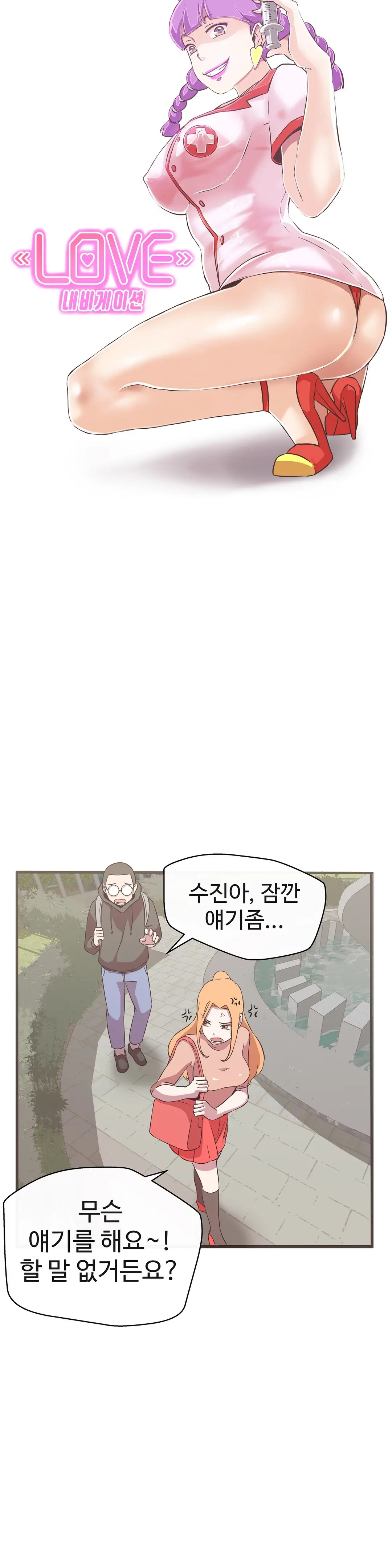 Love Navigator Ch.1-22