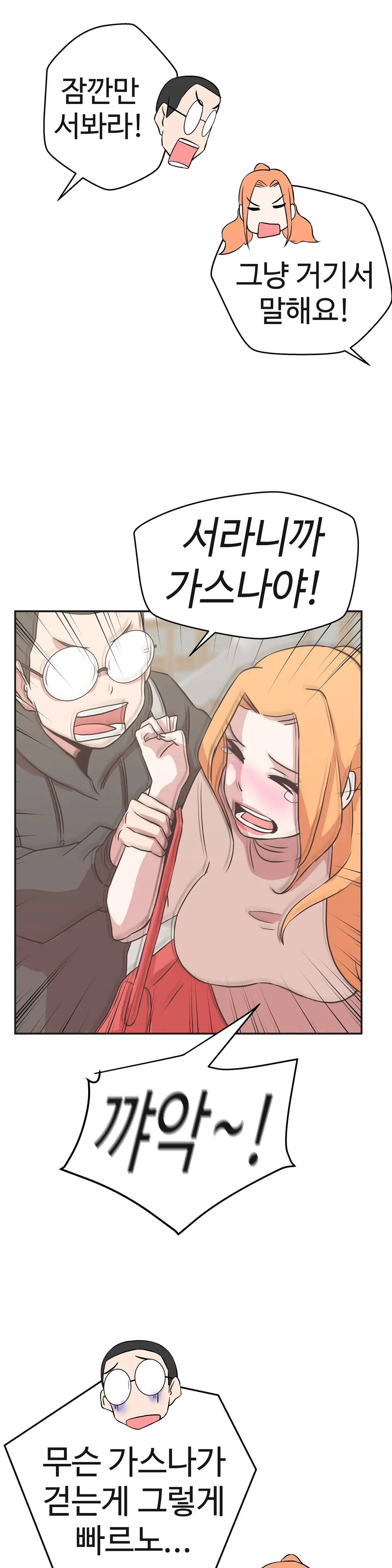 Love Navigator Ch.1-22