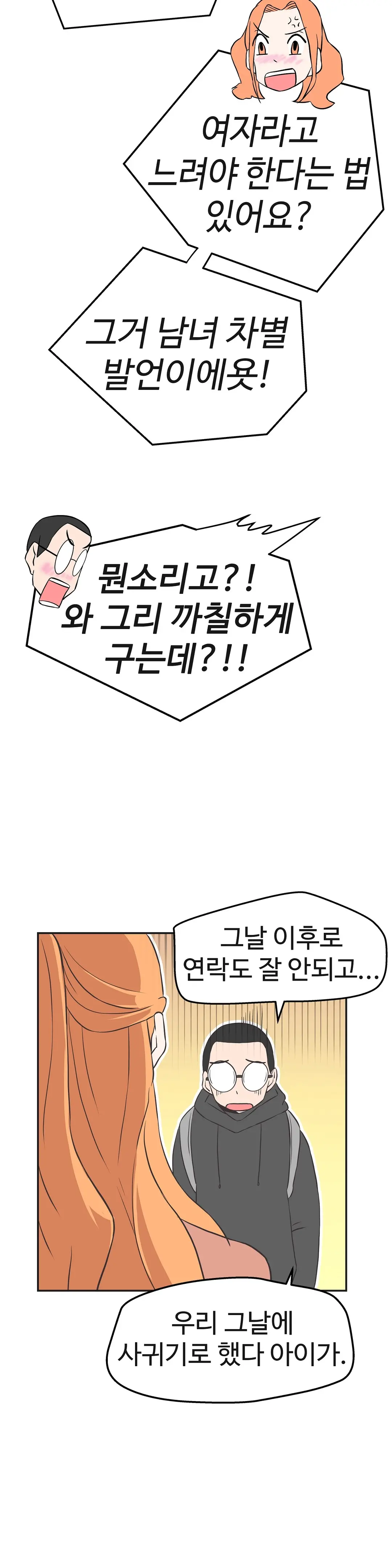 Love Navigator Ch.1-22