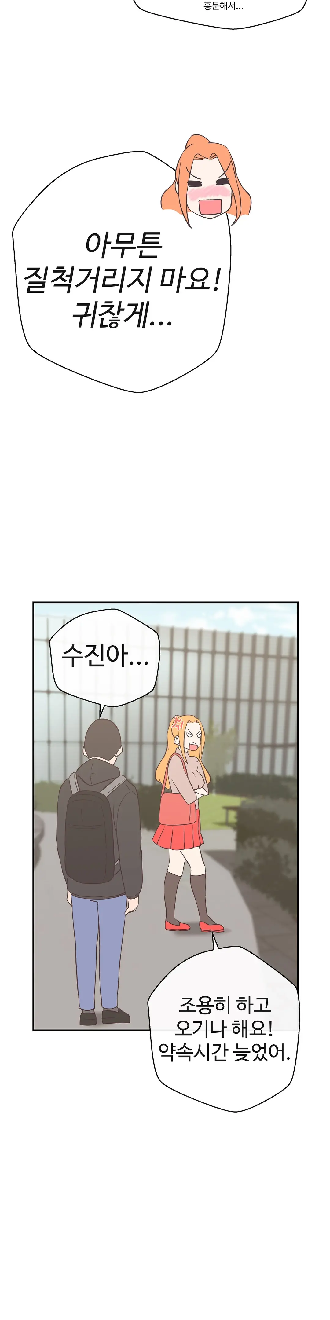 Love Navigator Ch.1-22