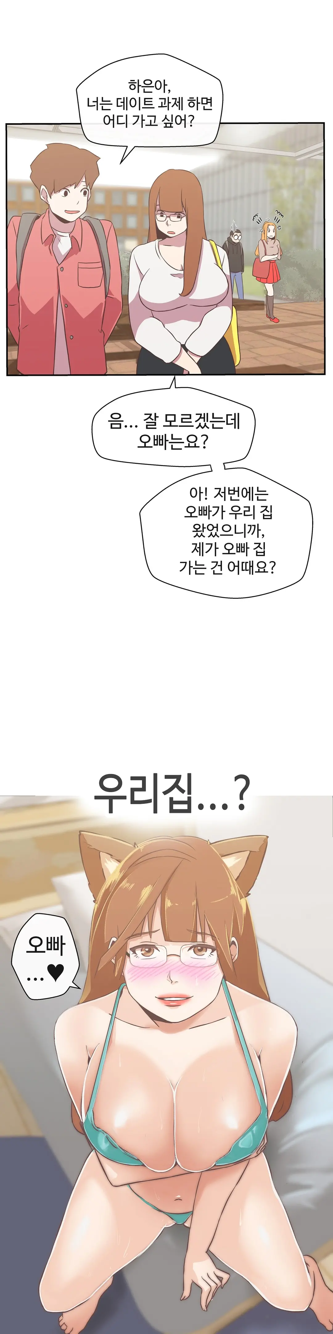 Love Navigator Ch.1-22