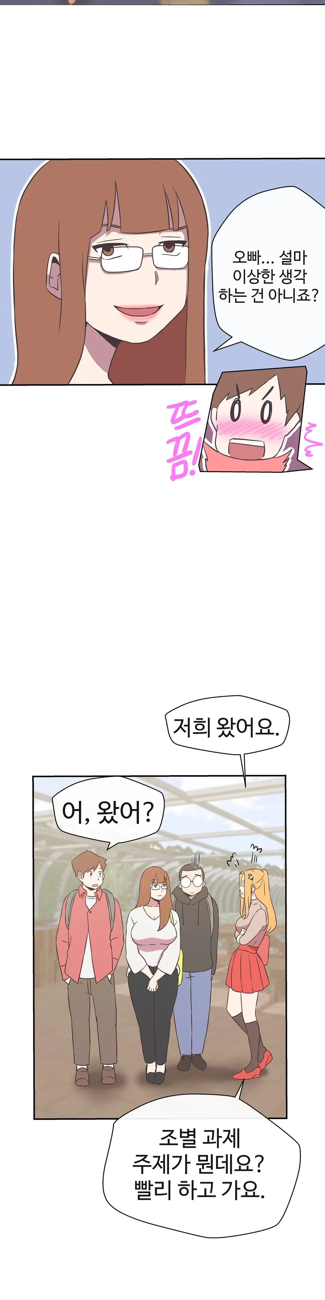 Love Navigator Ch.1-22