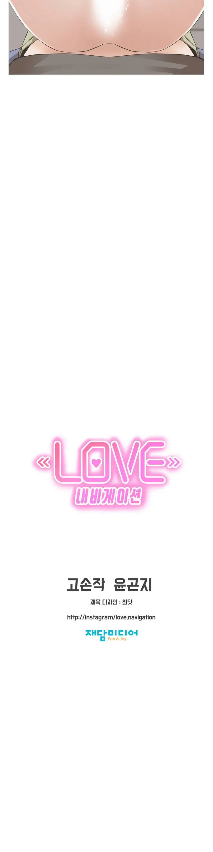 Love Navigator Ch.1-22