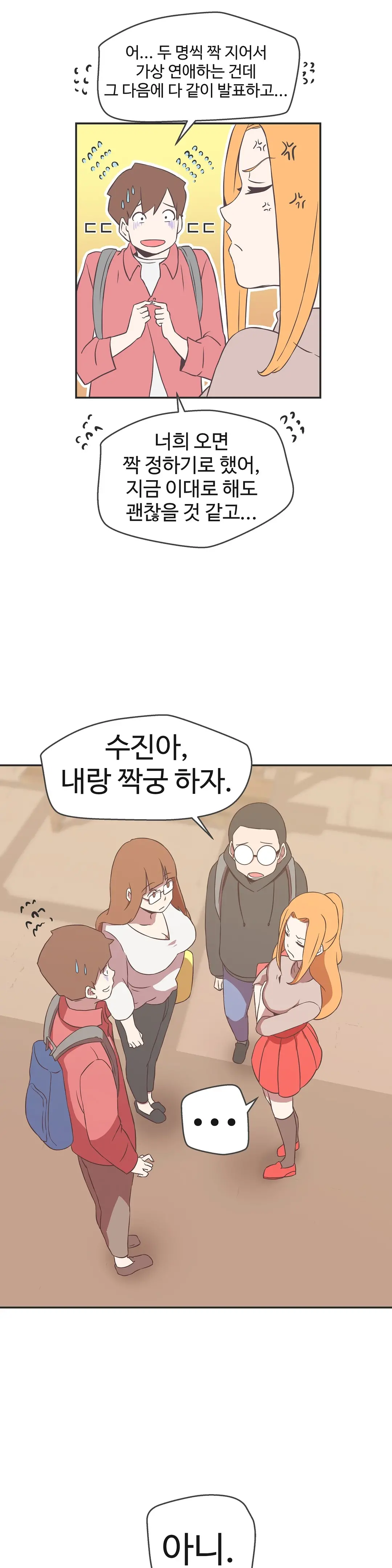 Love Navigator Ch.1-22