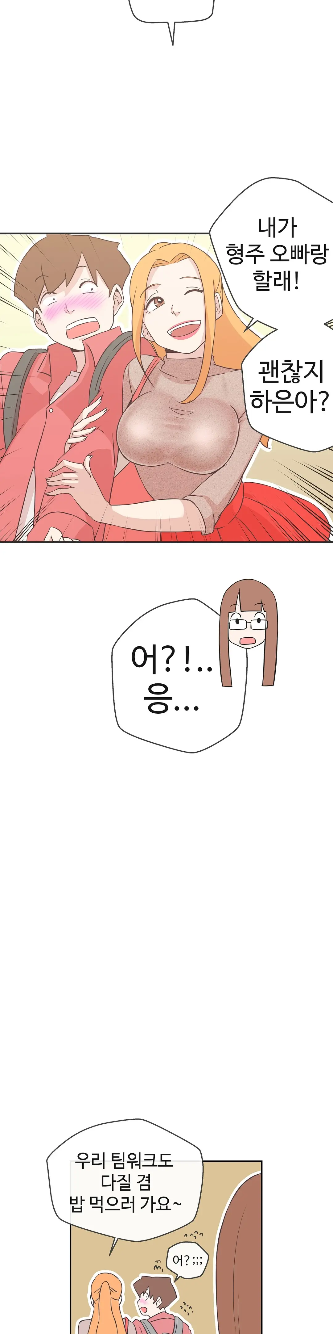 Love Navigator Ch.1-22