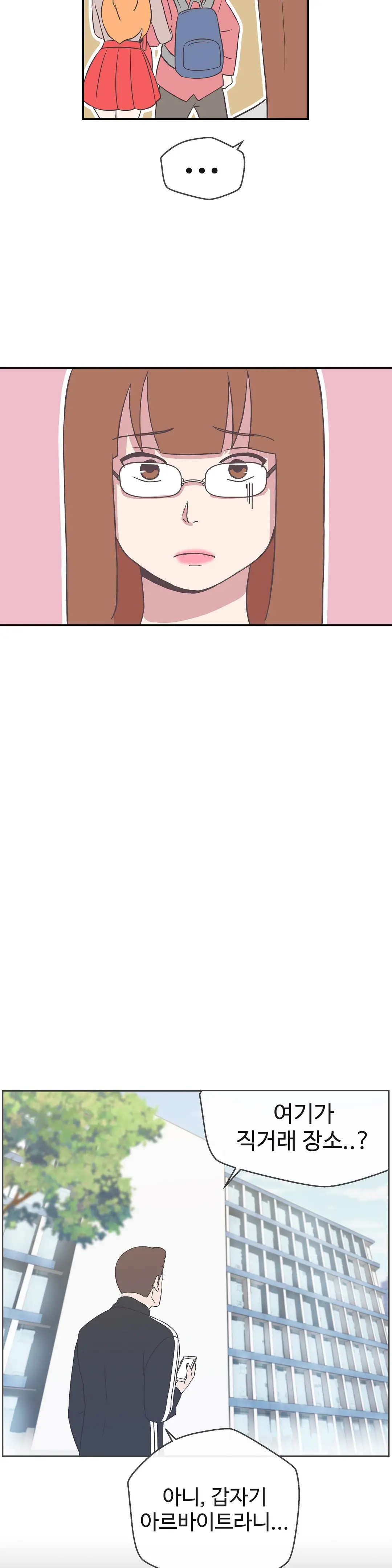 Love Navigator Ch.1-22