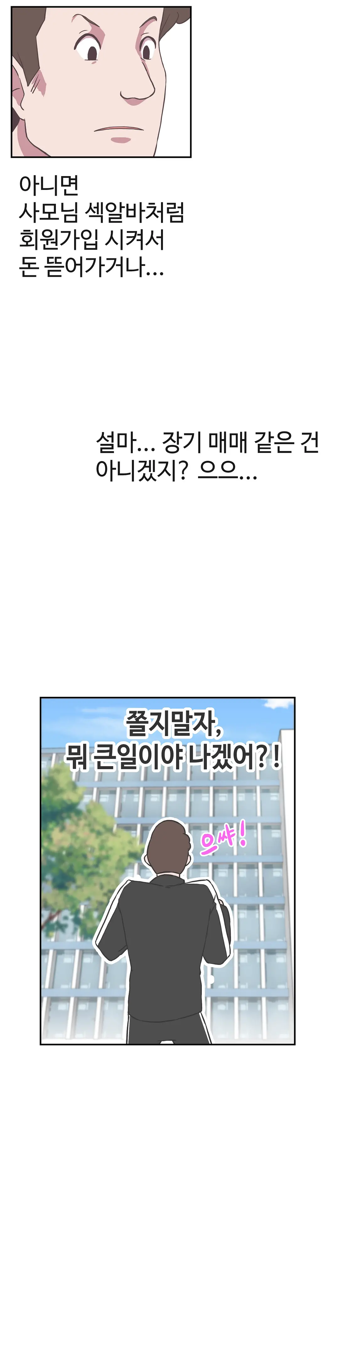 Love Navigator Ch.1-22
