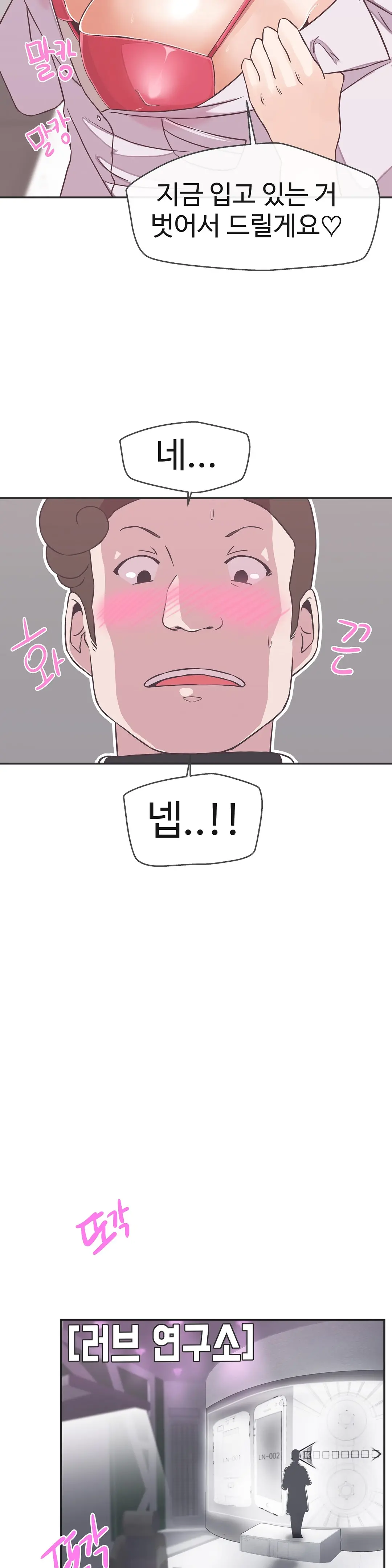 Love Navigator Ch.1-22