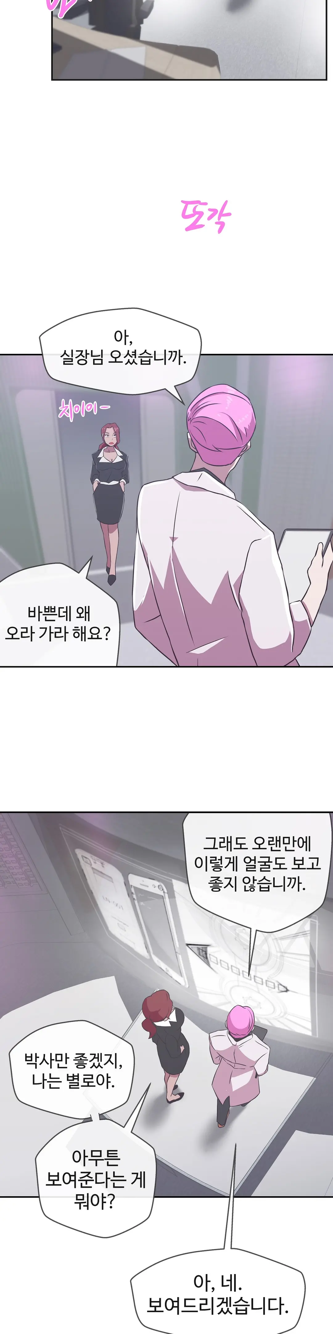 Love Navigator Ch.1-22