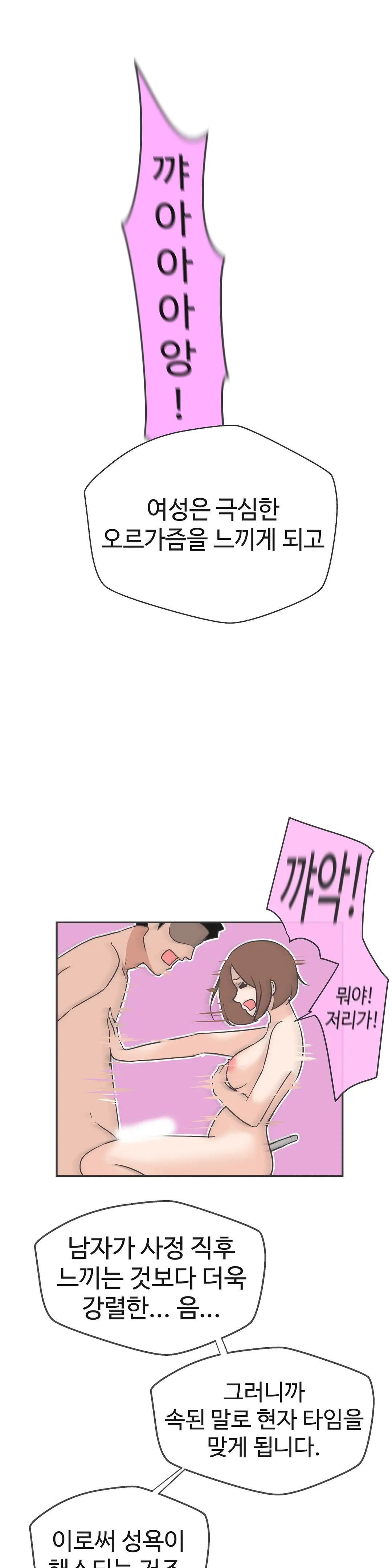 Love Navigator Ch.1-22
