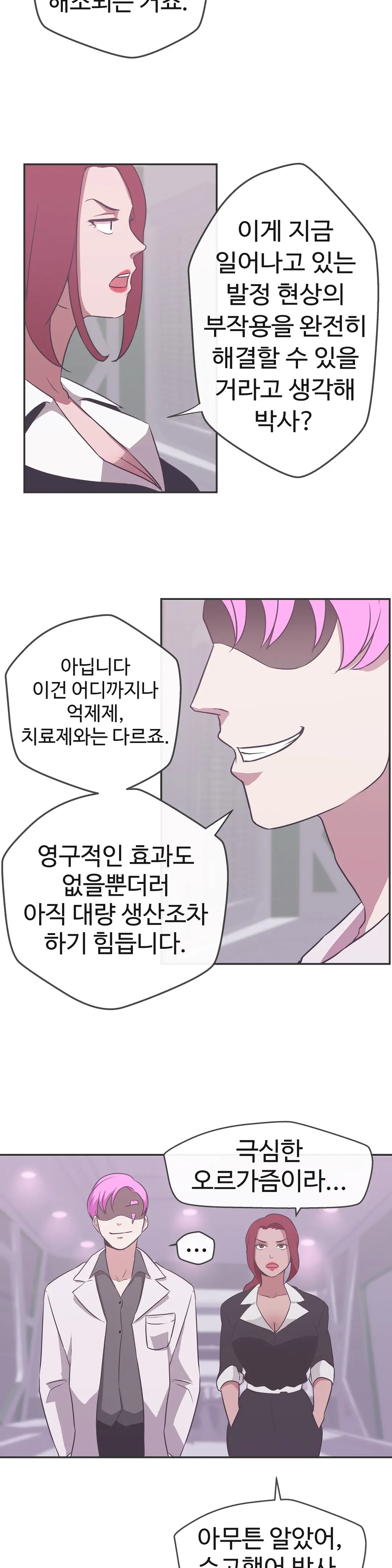 Love Navigator Ch.1-22