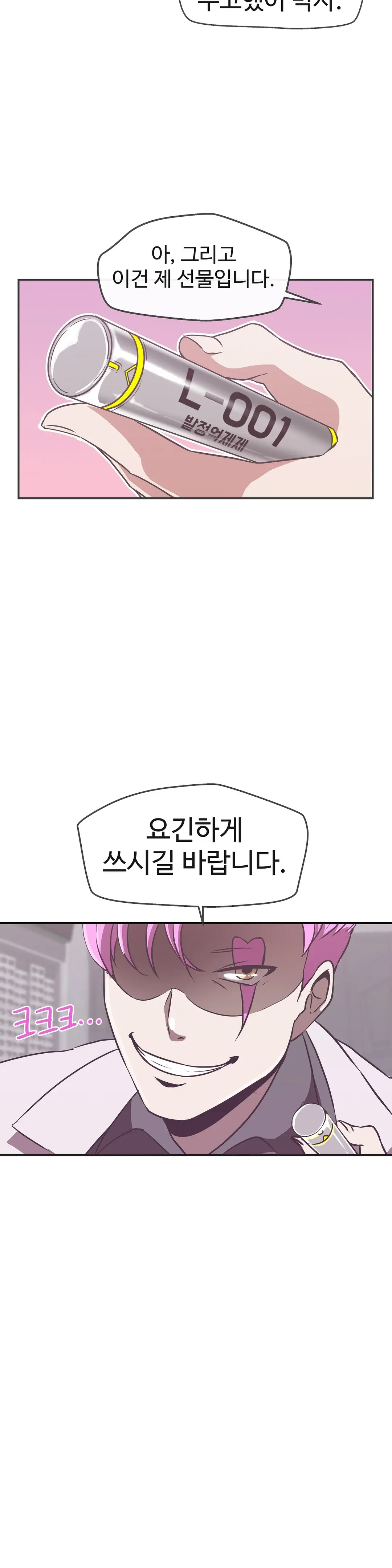Love Navigator Ch.1-22
