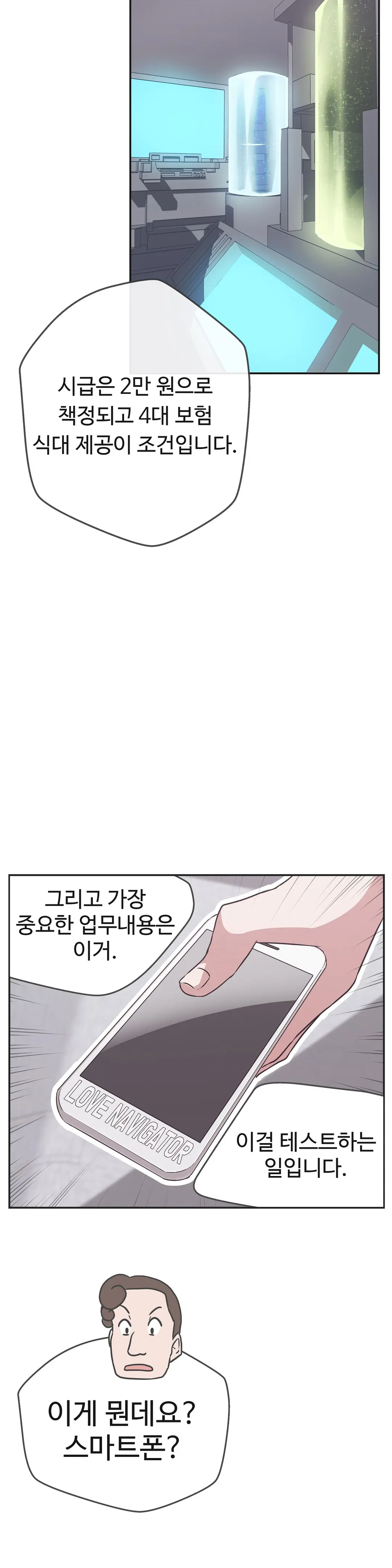 Love Navigator Ch.1-22