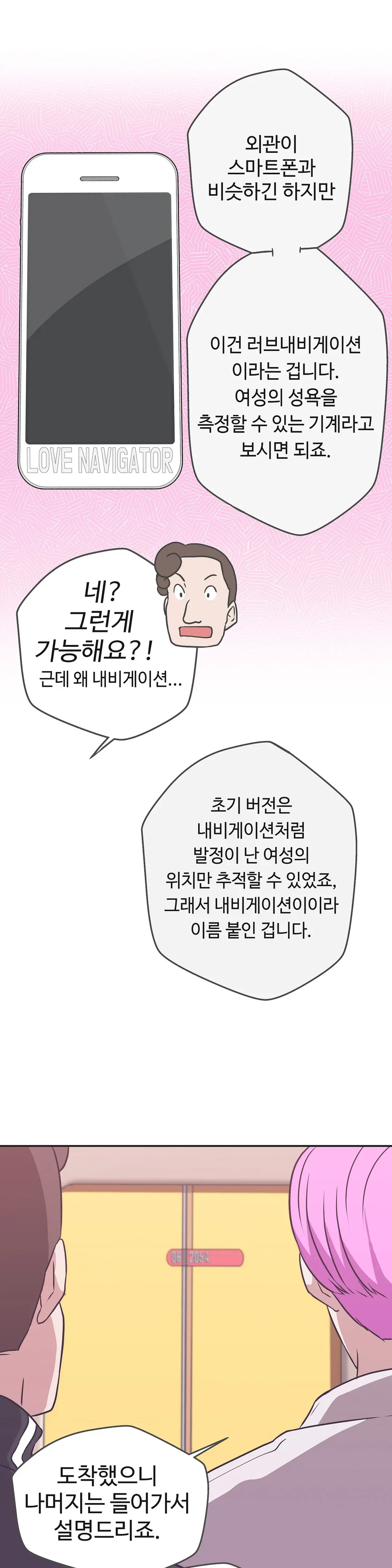 Love Navigator Ch.1-22