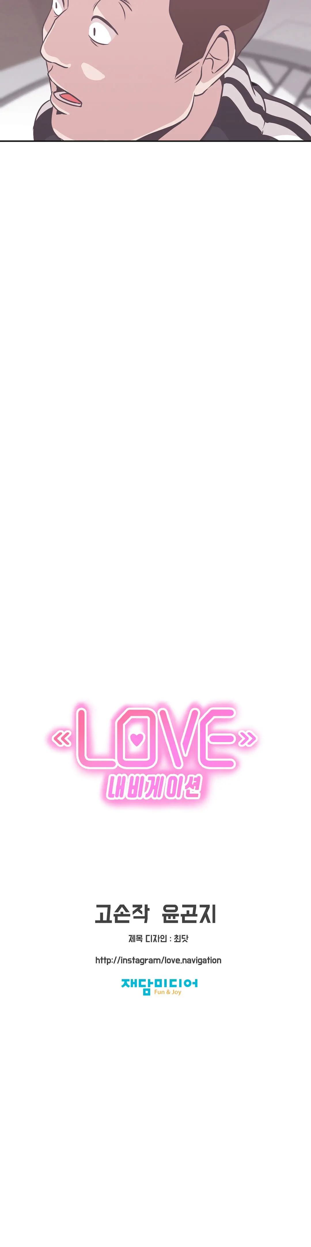 Love Navigator Ch.1-22