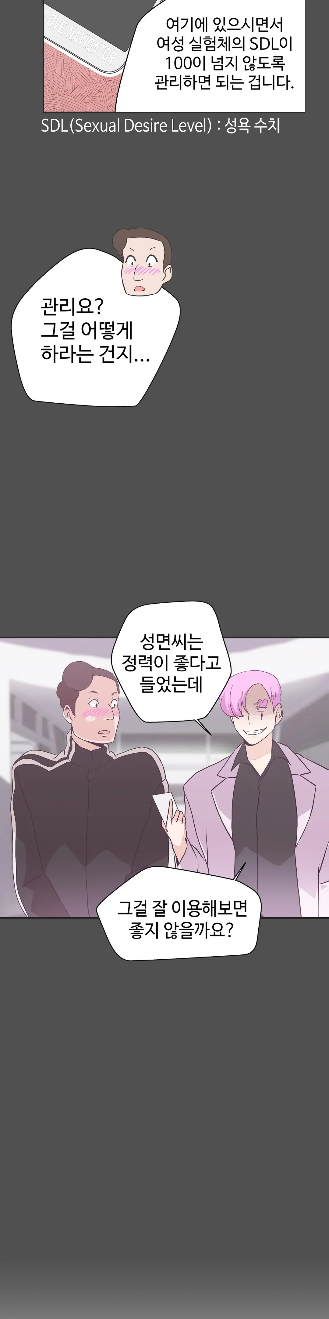 Love Navigator Ch.1-22