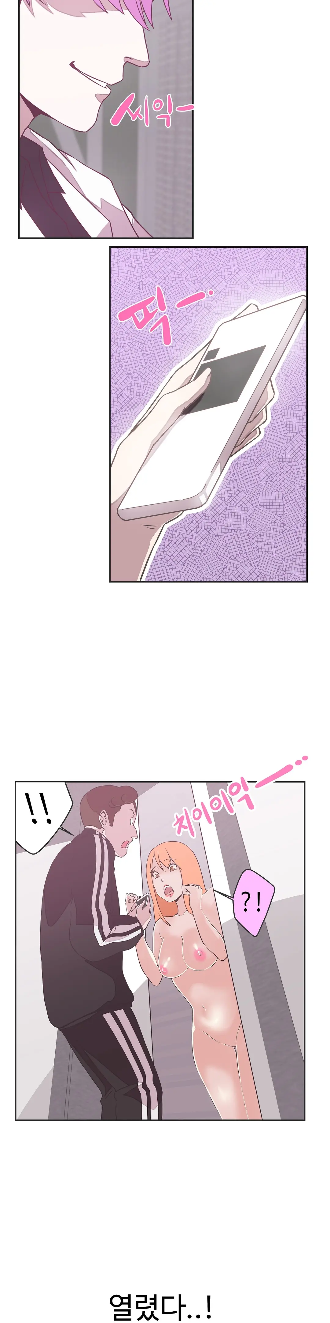 Love Navigator Ch.1-22