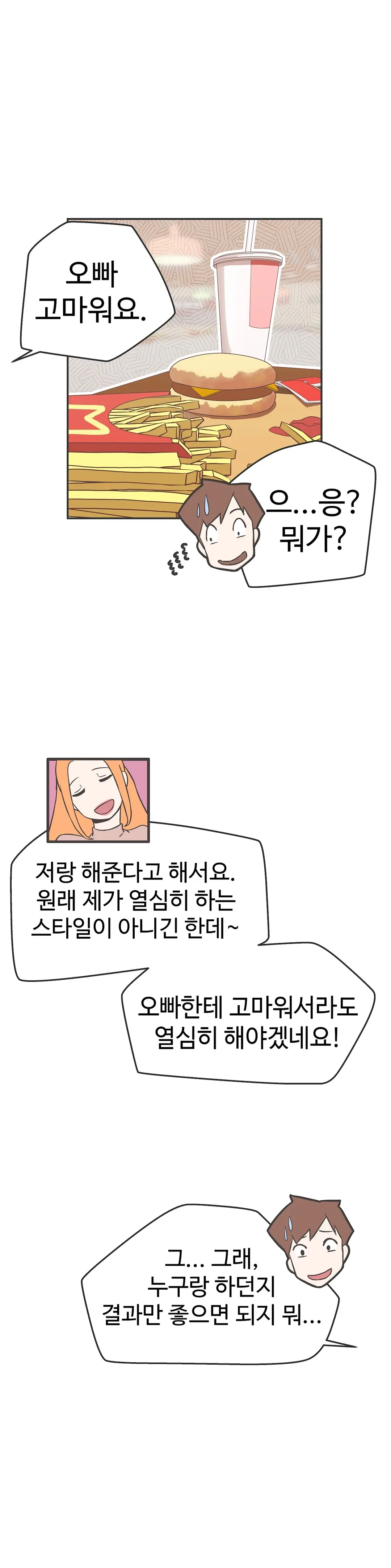 Love Navigator Ch.1-22
