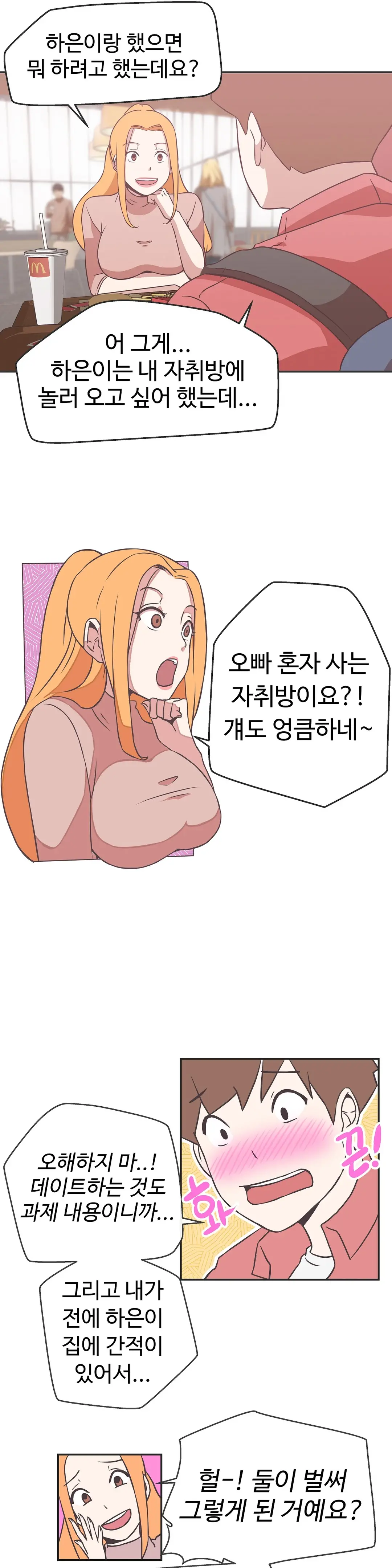 Love Navigator Ch.1-22