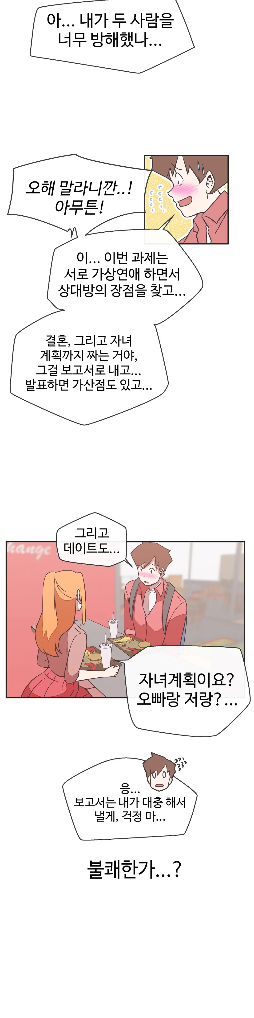 Love Navigator Ch.1-22