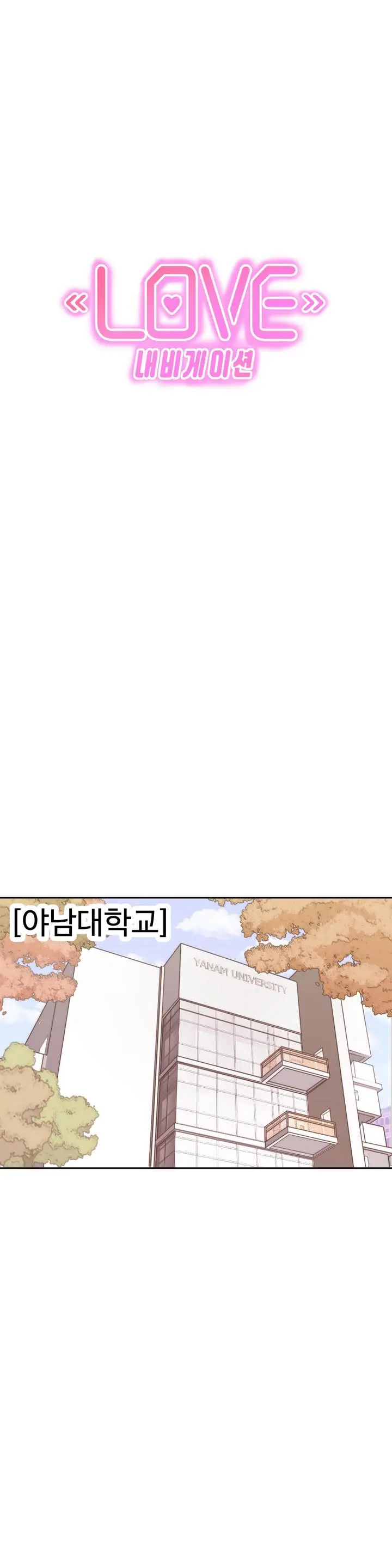 Love Navigator Ch.1-22