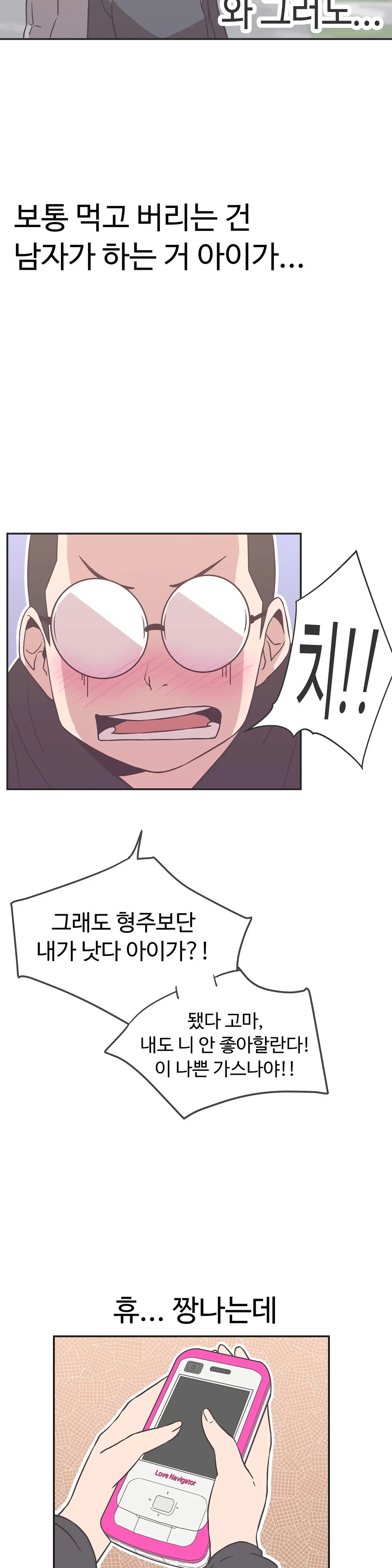 Love Navigator Ch.1-22