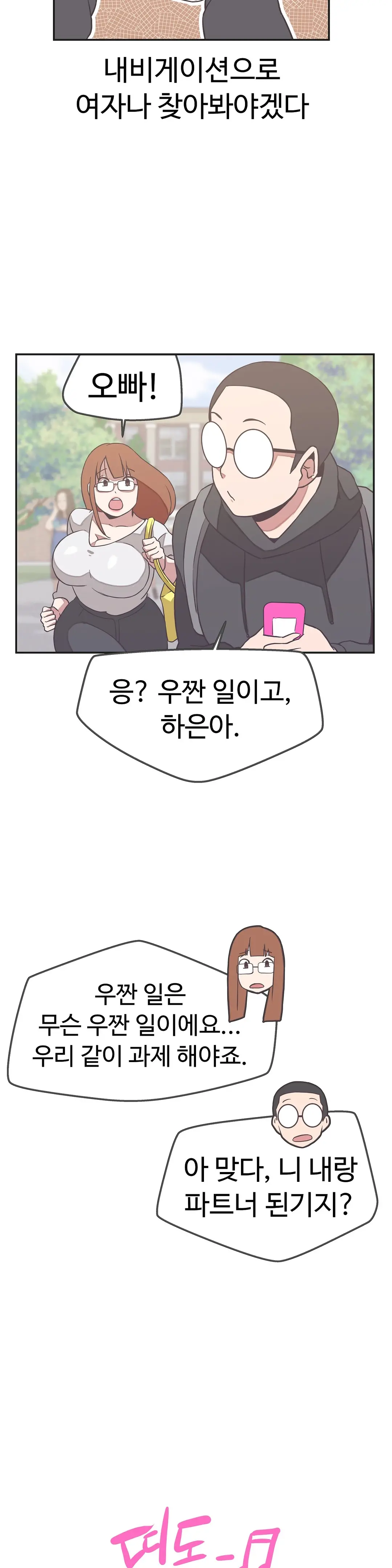 Love Navigator Ch.1-22