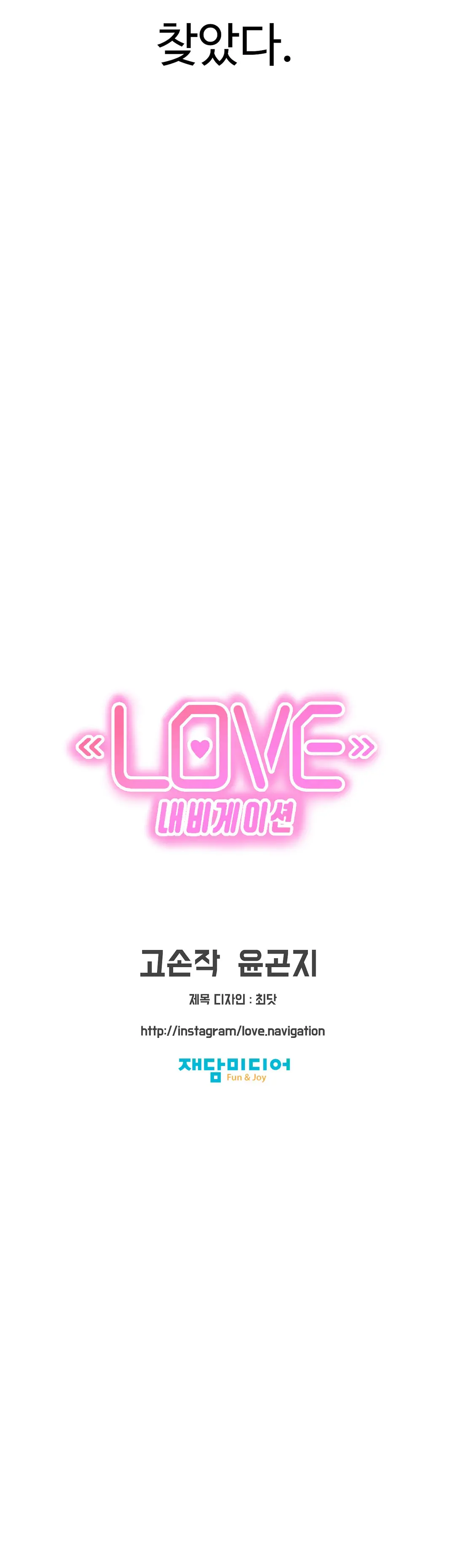 Love Navigator Ch.1-22