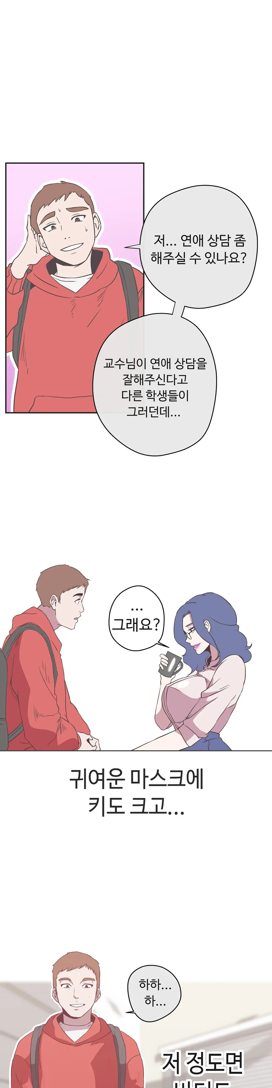 Love Navigator Ch.1-22