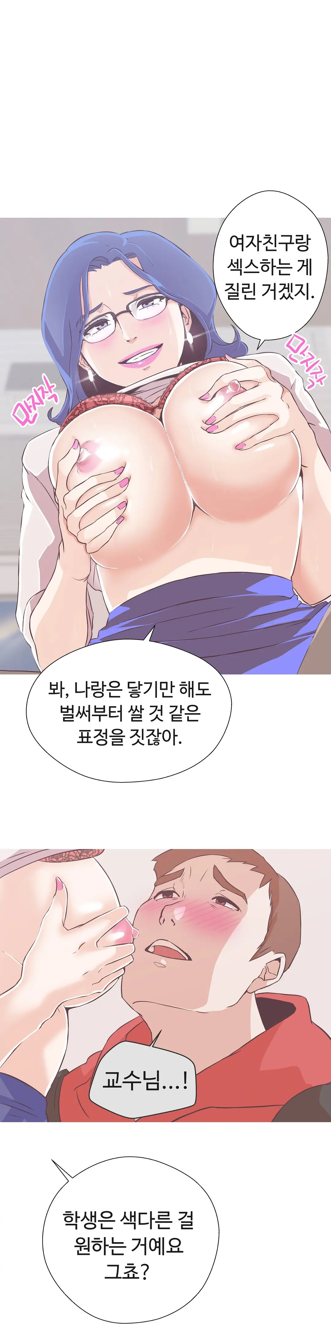Love Navigator Ch.1-22