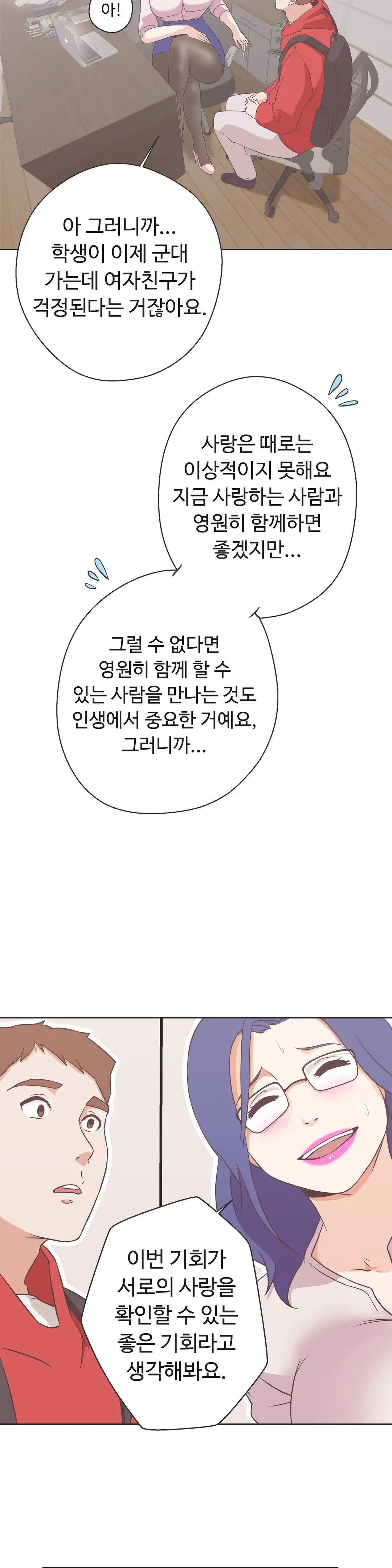 Love Navigator Ch.1-22