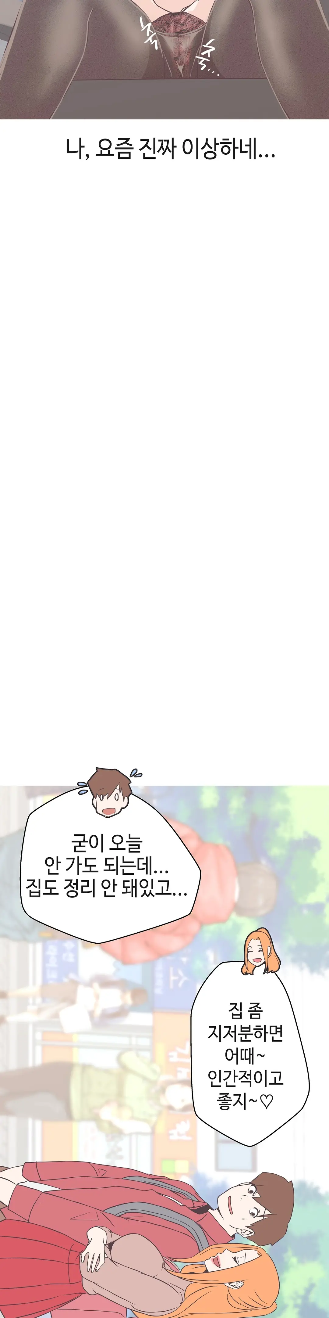 Love Navigator Ch.1-22
