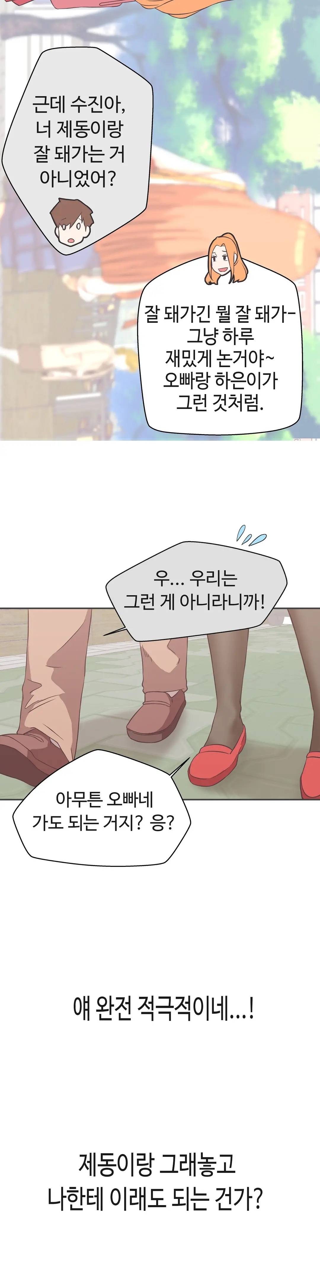 Love Navigator Ch.1-22
