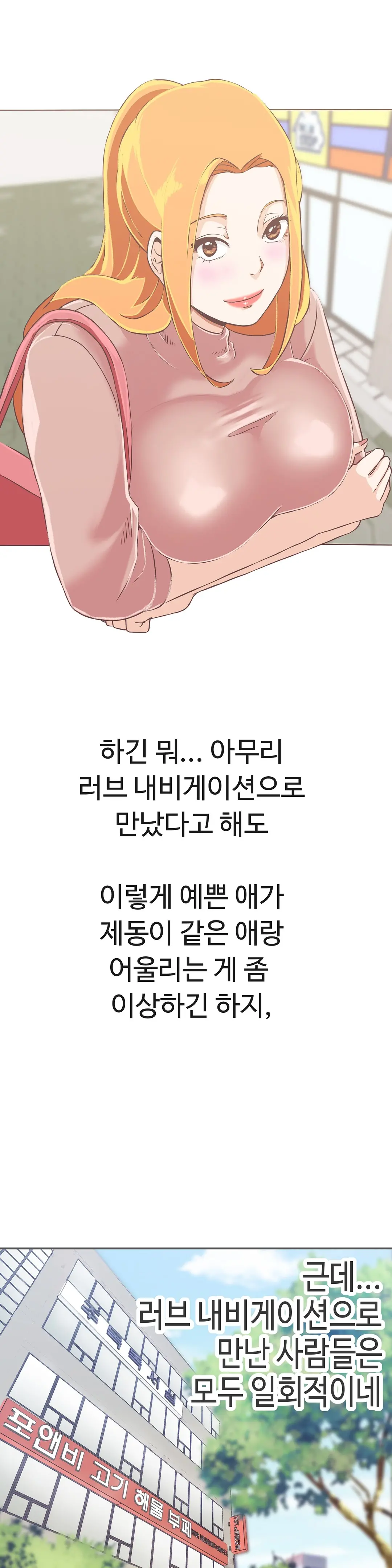 Love Navigator Ch.1-22
