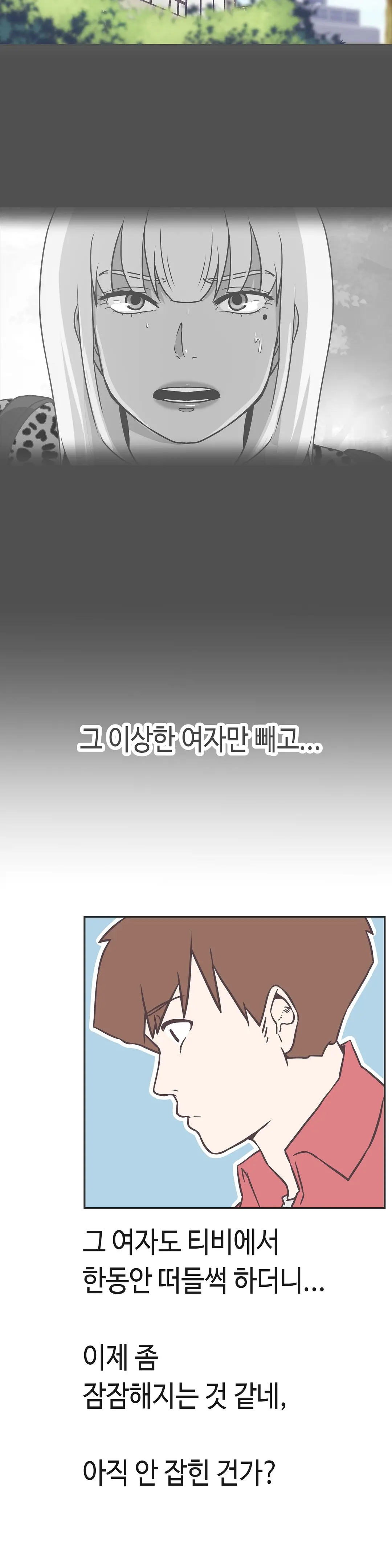 Love Navigator Ch.1-22