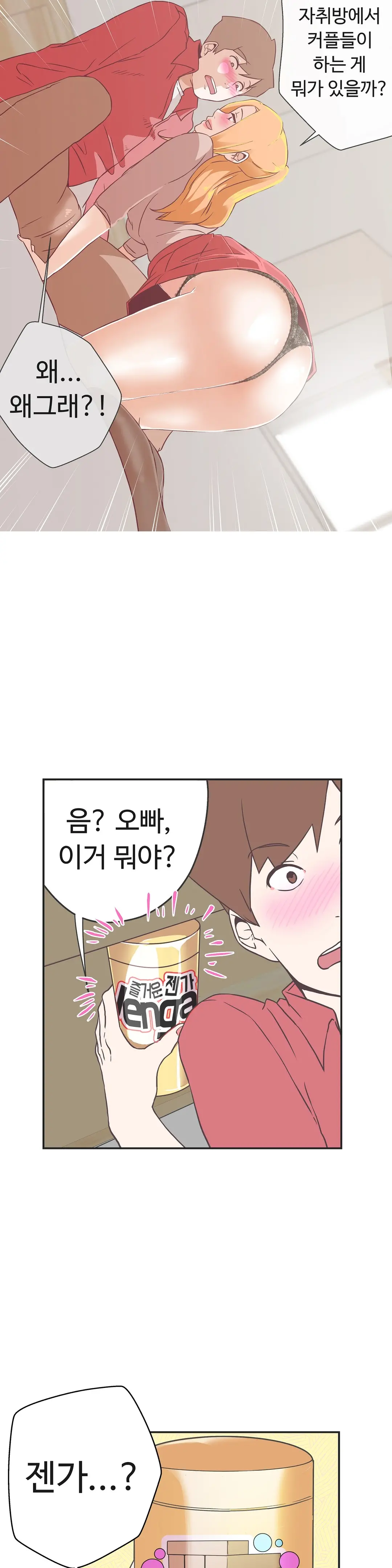 Love Navigator Ch.1-22